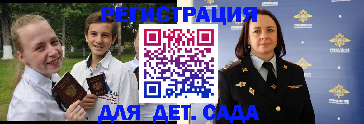 временная регистрация адрес в Симферополе