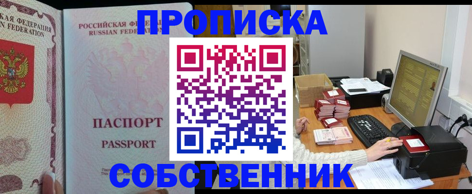 временная регистрация госуслуги в Симферополе