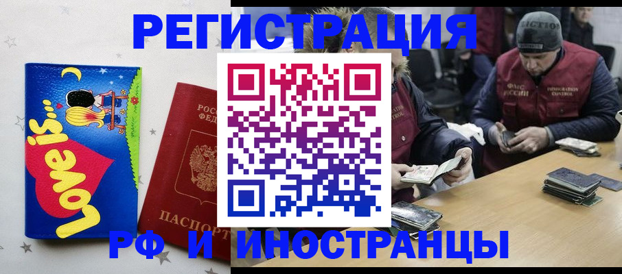 где прописаться в Симферополе