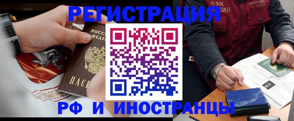 временная регистрация недорого в Симферополе